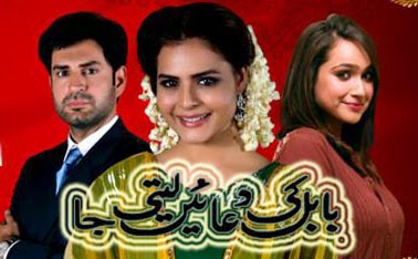 ARY Digital – Babul Ki Duaen Leti Ja