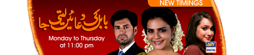 babul ki duaein leti ja