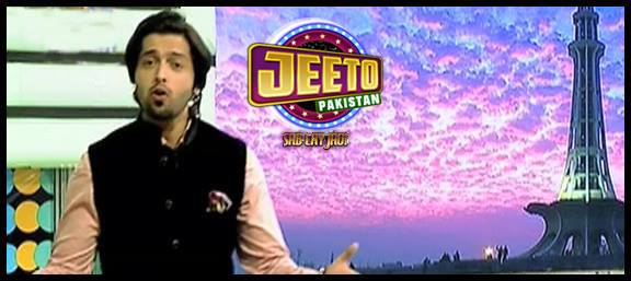 ‘Jeeto Pakistan’ is going to Lahore