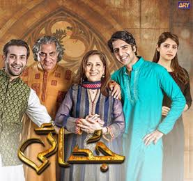 Judai –  Exclusive Ary Digital Drama