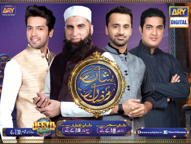 Shan e Ramzan