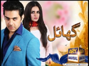 Ghayal