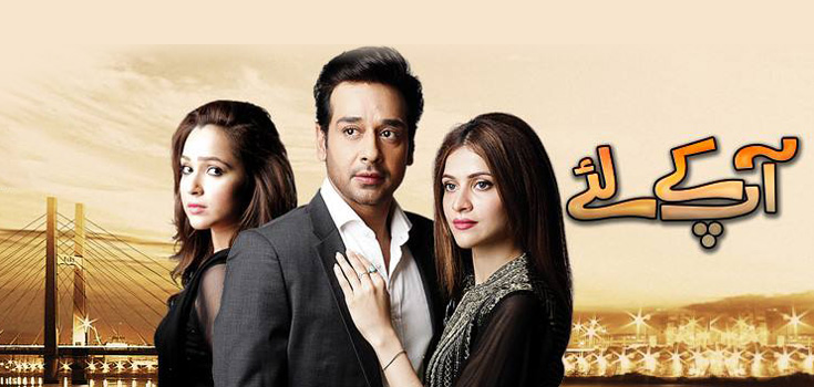 Aap Ke Liye - Will Washma And Shaheer End Up Together?