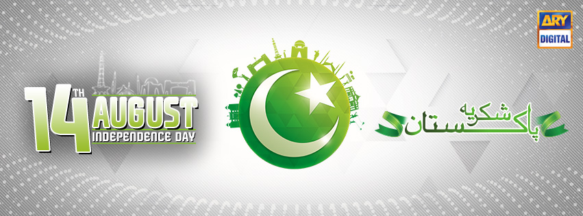 Shukriya Pakistan - Celebrate Independence Day With Us!