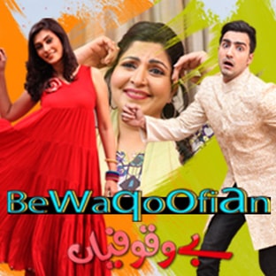 Bewaqoofian - Ary Digital Exclusive Drama