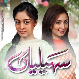 Saheliyaan - ARY Digital Exclusive Drama