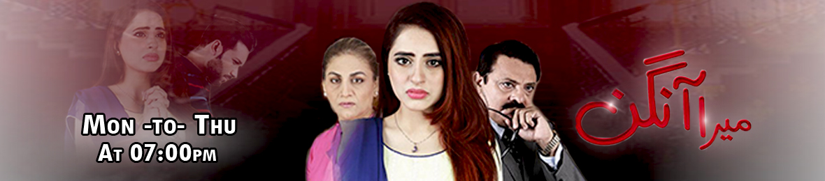 mera-aangan