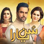 Sun Yaara – ARY Digital Exclusive Drama