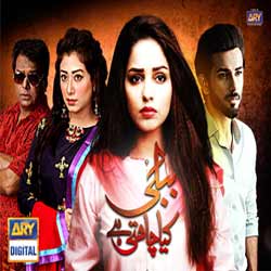 Bubbly Kya Chahti Hai – ARY Digital Exclusive Drama