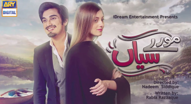 Moray Saiyaan OST | Title Song By Qurat-ul-Ain Balouch & Uzair Jaswal | With Lyrics