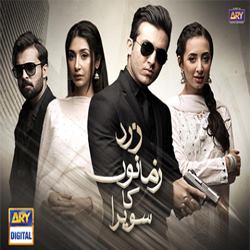 ZARD ZAMANO KA SAWERA — ARY DIGITAL EXCLUSIVE DRAMA!