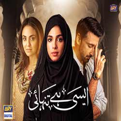 AISI HAI TANHAI – ARY DIGITAL EXCLUSIVE DRAMA