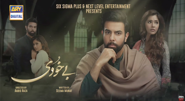 Bay Khudi OST | Title Song By ADNAN DHOOL AND SANA ZULFIQAR | With Lyrics