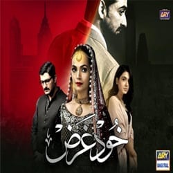 KHUDGARZ – ARY DIGITAL EXCLUSIVE DRAMA