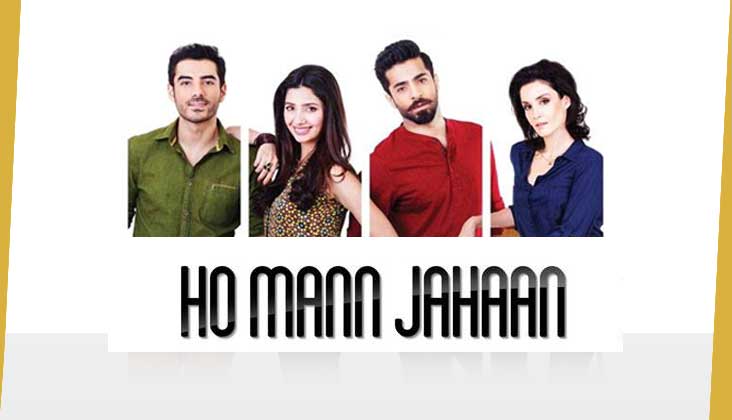 " Ho Mann Jahan" to be shown at the first ever Pakistani film festival in Romania!
