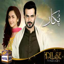 'Pukaar' - ARY Digital Exclusive Drama