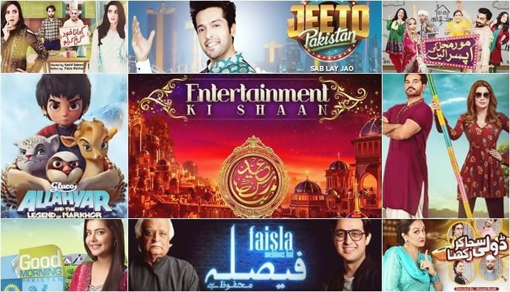 Celebrate This Eid With ARY Digital’s ‘Entertainment Ki Shaan’