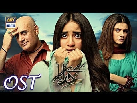 Mere Khudaya OST | Singer: Rosemary Mushtaq | ARY Digital