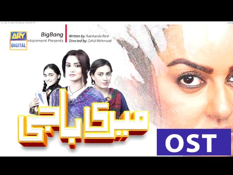 Meri Baji ! Singer : Sanam Marvi – ARY Digital Drama