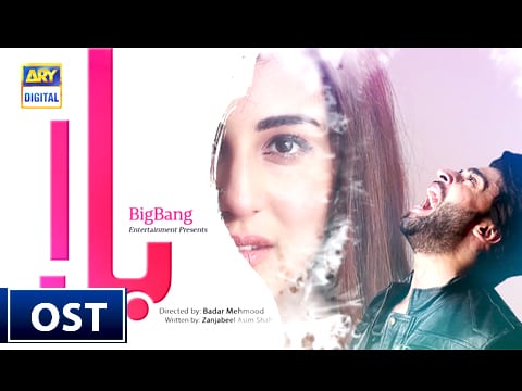 OST : BALAA | Singer : Faiza Mujahid & Zohaib Hassan |