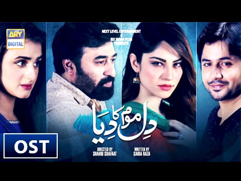 OST : Dil Mom Ka Diya | Singer’s : Adnan Dhool , Sanam Marvi |