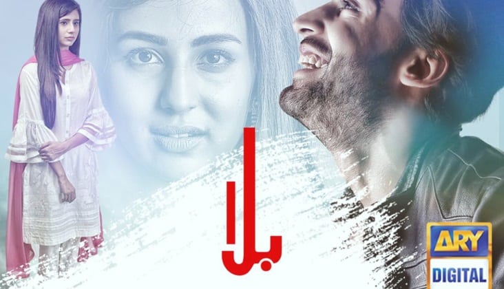 Balaa | An Agglomeration Of Insecurity, Jealousy And Revenge