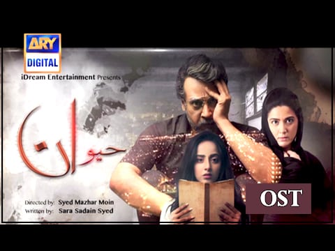 OST : Haiwaan | Singers : Sanam Marvi & Jabbar Abbas |