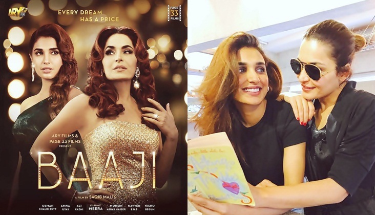 Baaji releases its first look unveiling Meera and Amna Ilyas
