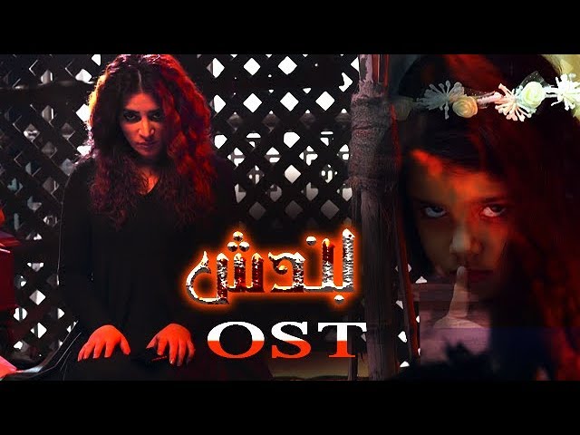 Bandish OST | Singer: Abbas Ali Khan | ARY Digital