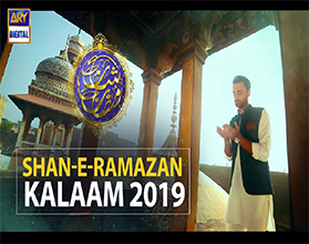 Shan-e-Ramazan Kalaam 2019 – ARY Digital