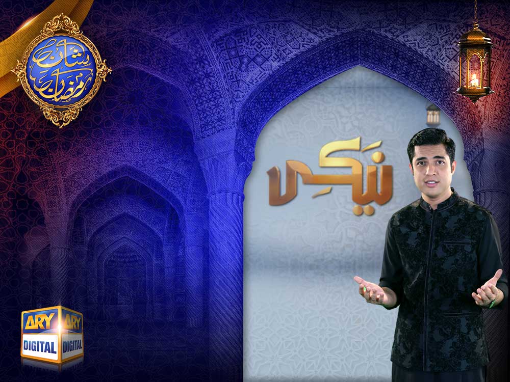Shan e Ramzan