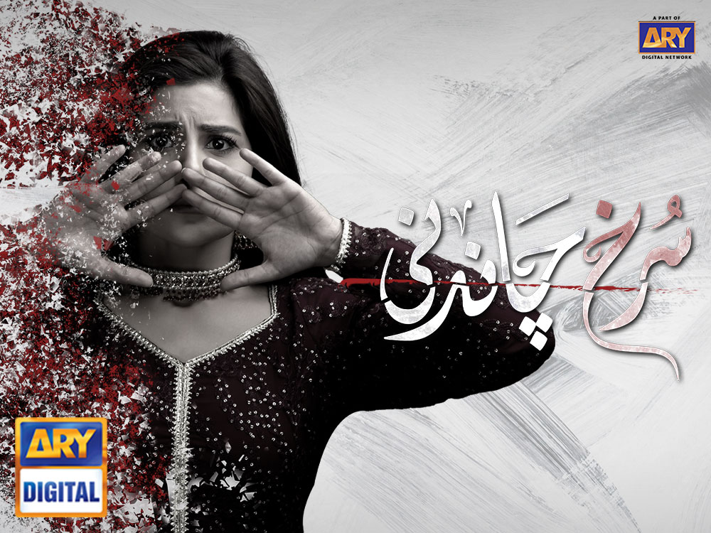 Surkh Chandni