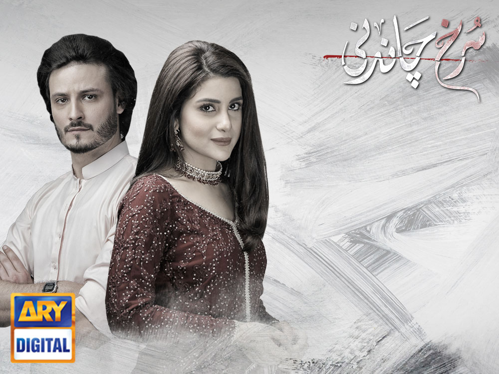 Surkh Chandni