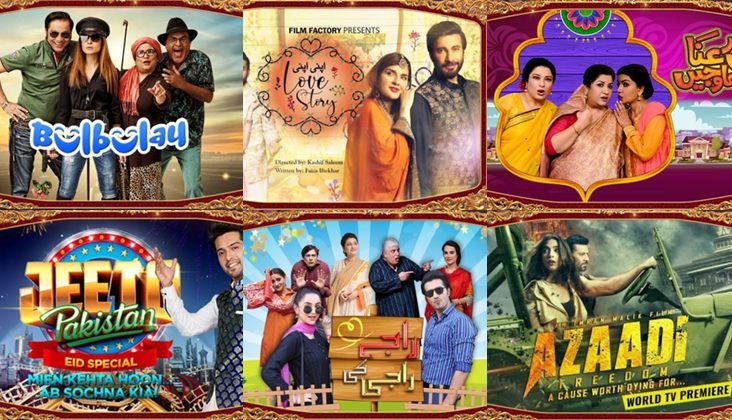 ARY Digital brings a set of astounding gifts this Eid ul Azha