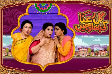 Eid Ul Azha
