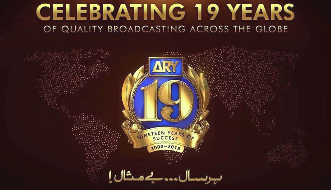 ARY Digital Network