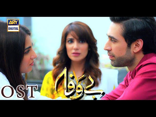 Bewafa OST | Shafqat Amanat Ali Khan | ARY Digital Drama