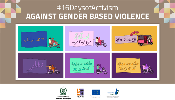 16 days of Activism Campaign on Women’s Fundamental Rights by Ministry of Human Rights