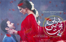 Presenting the beautiful OST of #PehliSiMuhabbat – Singer: Ali Zafar – ARY Digital Drama