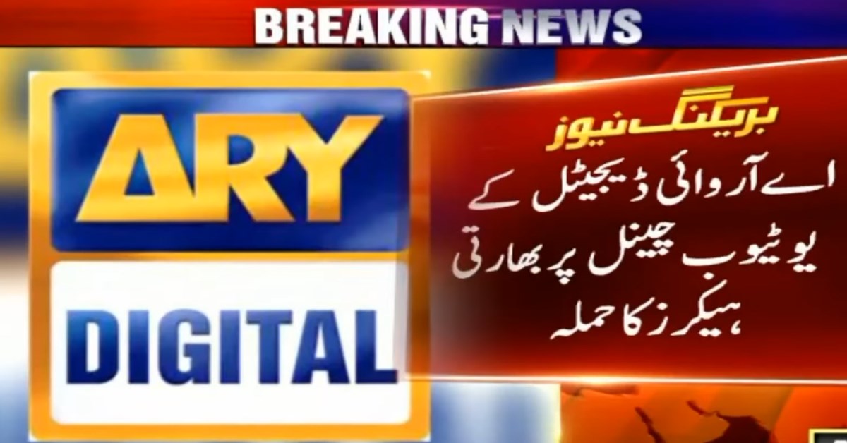 ARY Digital YouTube channel will be available shortly
