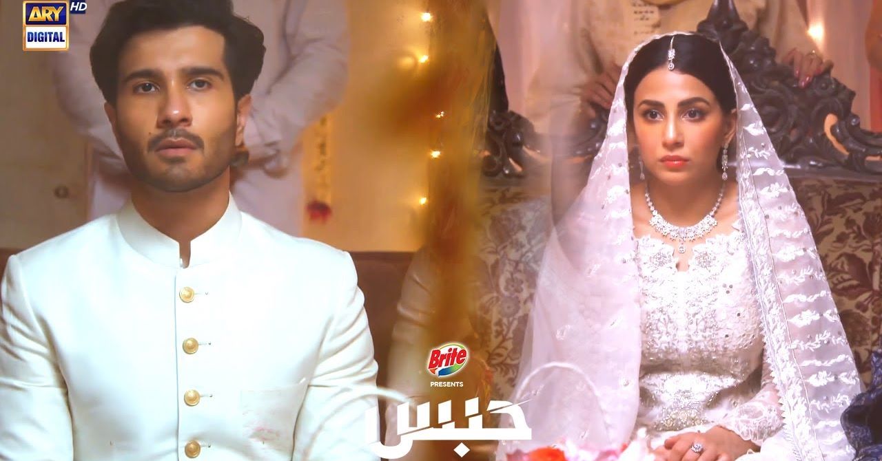 Ayesha and Basit are finally married in Habs. How will their future look?