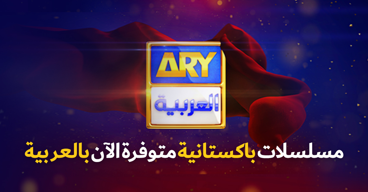 ARY Arabia